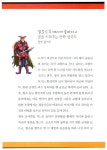 읽을수록 머리가 좋아지고 꿈을 키워 주는 삼국지 1 : 알라딘
