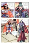 읽을수록 머리가 좋아지고 꿈을 키워 주는 삼국지 2 : 알라딘