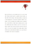 알라딘: 읽을수록 머리가 좋아지고 꿈을 키워 주는 삼국지 3 읽을수록 머리가 좋아지고 꿈을 키워 주는 삼국지 3
