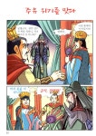 알라딘: 읽을수록 머리가 좋아지고 꿈을 키워 주는 삼국지 3 읽을수록 머리가 좋아지고 꿈을 키워 주는 삼국지 3