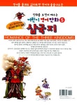 만화를 보면서 배우는 어린이 영어 만화 삼국지 5 | 책공방 영어연구회 엮음 | 알라딘 만화를 보면서 배우는 어린이 영어 만화 삼국지 5 | 책공방... 