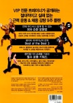 [중고] 트레이너 싸이먼의 9주 바디 플랜 : 알라딘