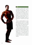 [중고] 트레이너 싸이먼의 9주 바디 플랜 : 알라딘