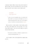 [전자책] 벌거벗은 그리스도인 | 문성 | 알라딘 벌거벗은 그리스도인 | 문성