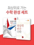[세트] 디딤돌 초등 수학 기본 + 응용 2-2 + 최상위 연산 수학 2B (2019년) | 초등 최상위연산 수학 | 디딤돌 초등 편집부 | 알라딘 [세트] 디딤돌... 