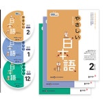 알라딘: EBS FM Radio 초급 일본어 회화 2018년 12월~2019년 2월호 세트 (교재 3권 + 방송내용수록 MP3 CD 3장) EBS FM Radio 초급... 