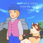 [중고] 플란다스의 개 (양장) : 알라딘