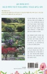 춤추는 정원 : 알라딘