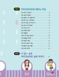 나도 마이크로비트로 코딩한다 : 알라딘