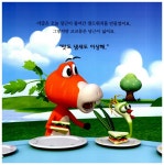 [중고] 냉장고 나라 코코몽 2 : 당근은 정말 싫어 | 올리브 스튜디오 글.그림 | 알라딘 [중고] 냉장고 나라 코코몽 2 : 당근은 정말 싫어 | 올리브... 