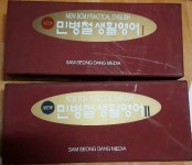 알라딘: [중고] 뉴 민병철 생활영어 풀 세트 (1~2세트) [중고] 뉴 민병철 생활영어  풀 세트 (1~2세트)