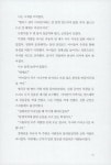 알라딘: 미리보기 - 고 온 Go On 2