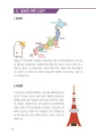 알라딘: 현지에서 바로 통하는 여행 일본어회화 현지에서 바로 통하는 여행 일본어회화