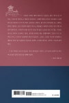 알라딘: 전장에 핀 무궁화 - 하 전장에 핀 무궁화 - 하