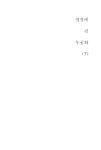 알라딘: 전장에 핀 무궁화 - 하 전장에 핀 무궁화 - 하