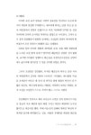 알라딘: 전장에 핀 무궁화 - 하 전장에 핀 무궁화 - 하