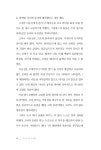 알라딘: 전장에 핀 무궁화 - 하 전장에 핀 무궁화 - 하