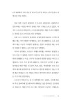 알라딘: 전장에 핀 무궁화 - 하 전장에 핀 무궁화 - 하