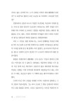 알라딘: 전장에 핀 무궁화 - 하 전장에 핀 무궁화 - 하