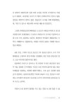 알라딘: 전장에 핀 무궁화 - 하 전장에 핀 무궁화 - 하