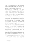 알라딘: 전장에 핀 무궁화 - 하 전장에 핀 무궁화 - 하