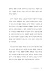 알라딘: 전장에 핀 무궁화 - 하 전장에 핀 무궁화 - 하