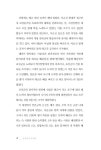 알라딘: 전장에 핀 무궁화 - 하 전장에 핀 무궁화 - 하