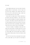 알라딘: 전장에 핀 무궁화 - 하 전장에 핀 무궁화 - 하