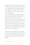 알라딘: 전장에 핀 무궁화 - 하 전장에 핀 무궁화 - 하