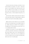 알라딘: 전장에 핀 무궁화 - 하 전장에 핀 무궁화 - 하