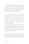 알라딘: 전장에 핀 무궁화 - 하 전장에 핀 무궁화 - 하