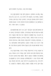 알라딘: 전장에 핀 무궁화 - 하 전장에 핀 무궁화 - 하