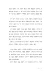 알라딘: 전장에 핀 무궁화 - 하 전장에 핀 무궁화 - 하