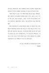 알라딘: 전장에 핀 무궁화 - 하 전장에 핀 무궁화 - 하
