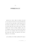 알라딘: 전장에 핀 무궁화 - 하 전장에 핀 무궁화 - 하