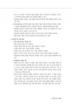 알라딘: 2019 상반기 기쎈 MG새마을금고 지역본부 직무적성검사 2019 상반기 기쎈 MG새마을금고 지역본부 직무적성검사