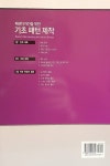 패션디자인을 위한 기초 패턴 제작 | 정화연 | 알라딘 패션디자인을 위한 기초 패턴 제작 | 정화연