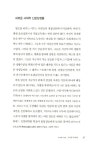 알라딘: 3040 로드맵 3040 로드맵