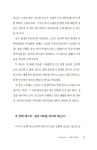 알라딘: 3040 로드맵 3040 로드맵