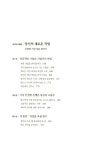 알라딘: 3040 로드맵 3040 로드맵