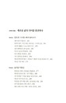 알라딘: 3040 로드맵 3040 로드맵