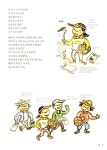 사계절 생태놀이 - 봄 : 알라딘