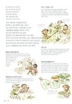 [중고] 사계절 생태놀이 - 가을 | 붉나무 글.그림 | 알라딘 [중고] 사계절 생태놀이 - 가을 | 붉나무 글.그림