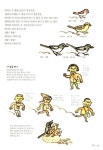 [중고] 사계절 생태놀이 - 겨울 : 알라딘