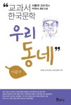 알라딘: [중고] 우리동네 [중고] 우리동네
