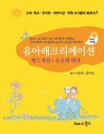 유아 레크리에이션 : 알라딘