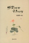 알라딘: 바람따라 구름따라 바람따라 구름따라