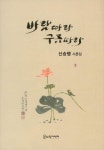 알라딘: 바람따라 구름따라 바람따라 구름따라