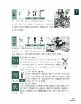 [중고] 부수로 아는 한자 | 김종혁 | 알라딘 [중고] 부수로 아는 한자 | 김종혁