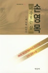 알라딘: 마주오는 삶 - 세 자매 이야기 마주오는 삶 - 세 자매 이야기